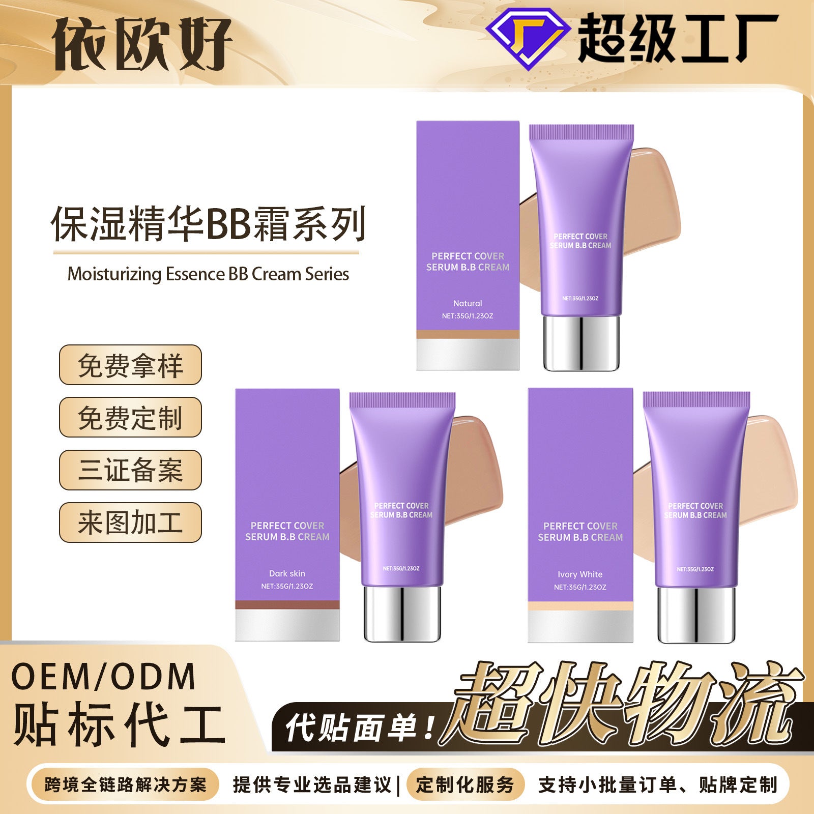Moisturizing Essence BB Cream Series Light, Natural Base Makeup, Concealer, Moisturizing Makeup, Conformable Moisturizing BB Cream